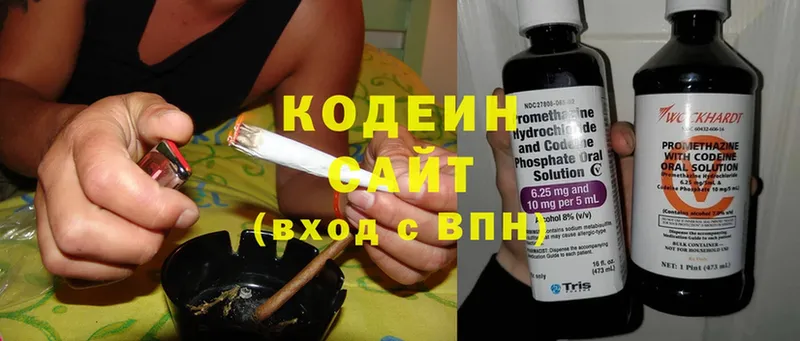 Кодеин Purple Drank  Пыталово 