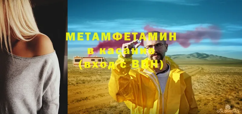 OMG вход  Пыталово  Метамфетамин кристалл 